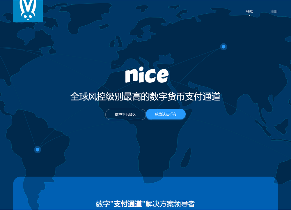 最新星火支付/USDT承兑系统/支持ERC20 OMNI/代理商/第三方支付接口/USDT场外OTC/数字货币-八妹源码