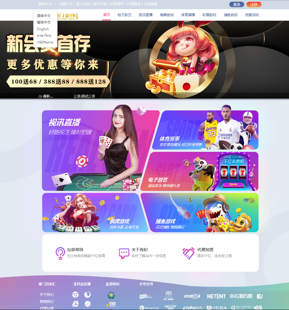 首发分享2021年最新第七个麒游真人接口公司模板源码-八妹源码