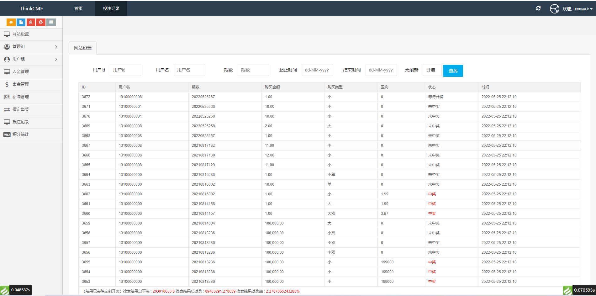 开源版海外双语言竞猜系统/虚拟币大小单双竞猜下注/USDT充值_八妹源码-11
