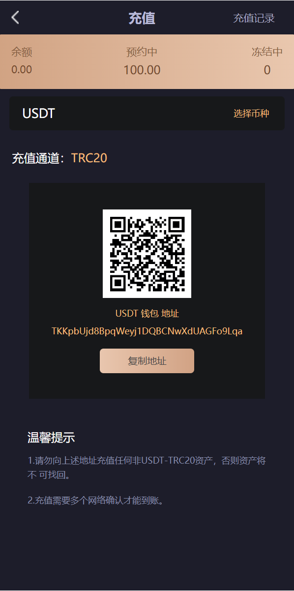 IPFS算力矿机/usdt排单众筹系统/usdt理财分红系统_八妹源码-10