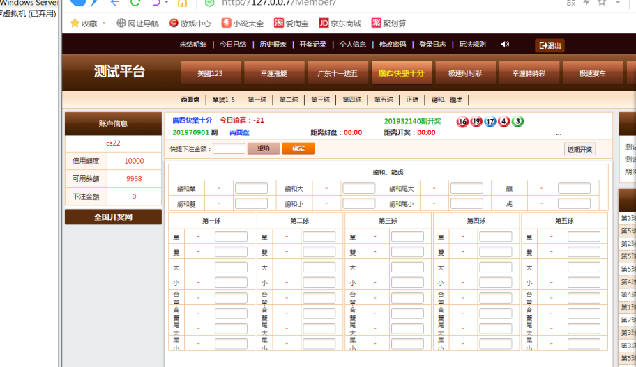 OA版二开仿BW信用盘，net程序/带多彩-八妹源码