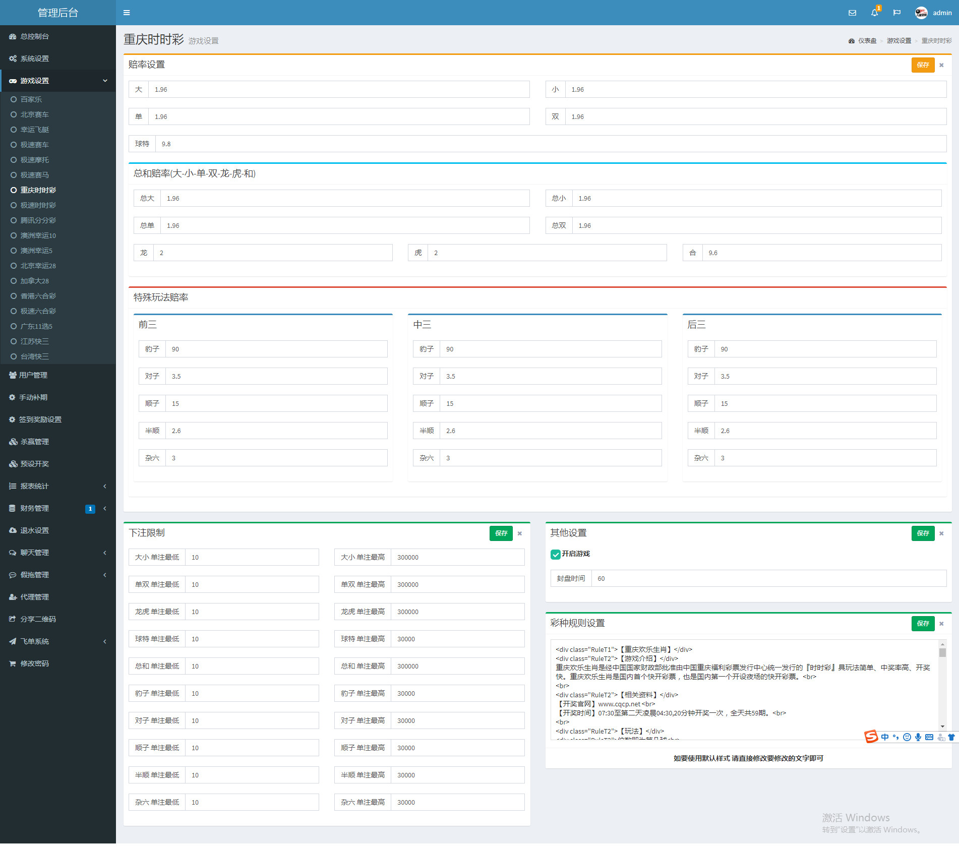 【研究适用】飞鸟聊天室飞单源码带控杀+无限开房【无需公众号】_八妹源码-9