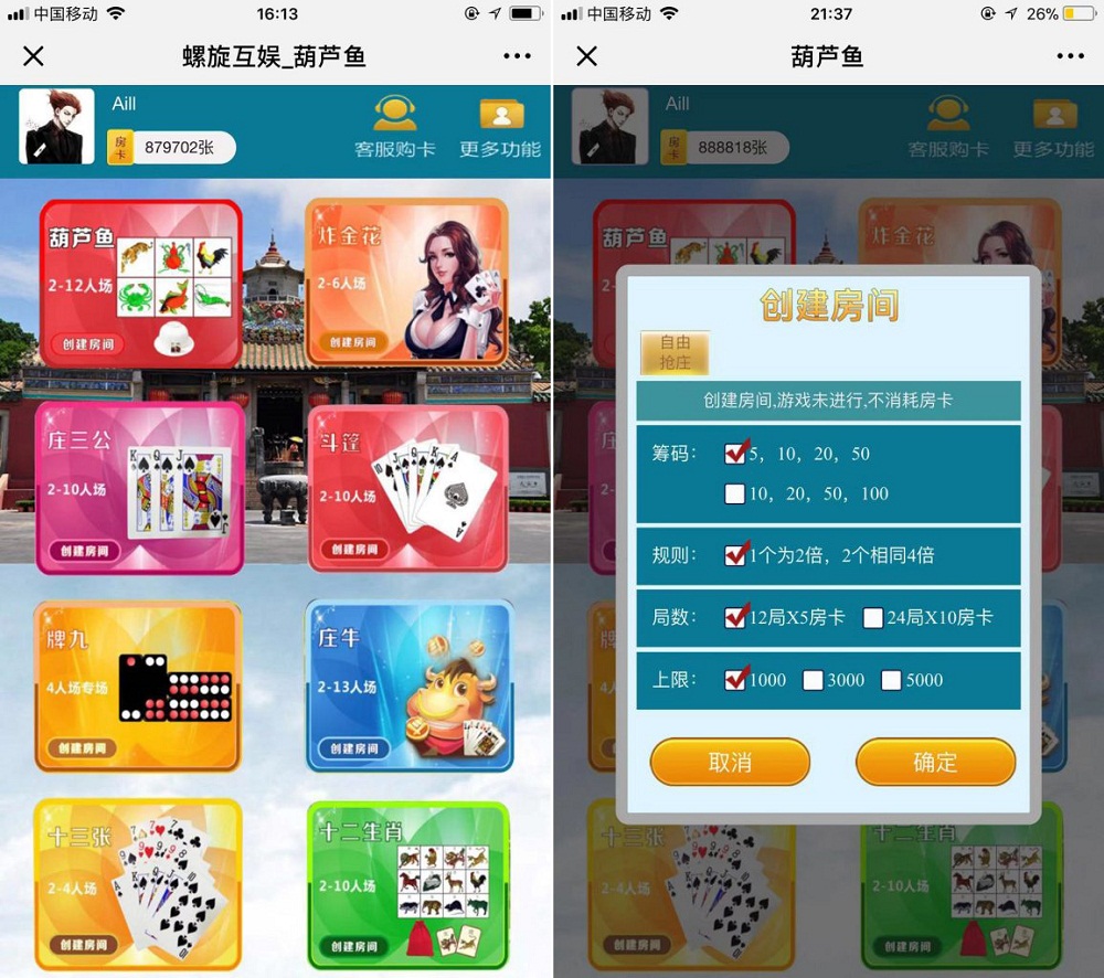 H5微信葫芦鱼棋牌运营版源码_八妹源码-1 H5微信葫芦鱼棋牌运营版源码_八妹源码-1