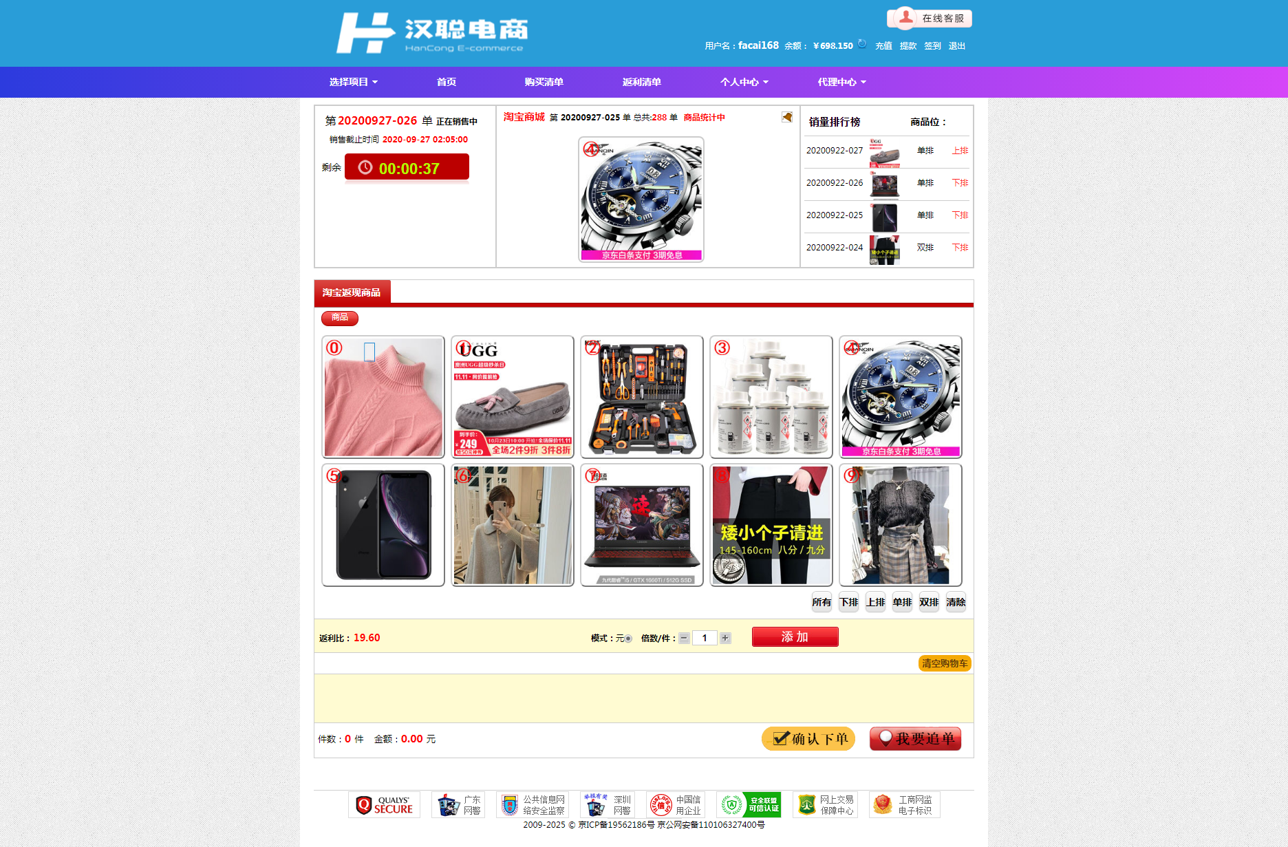 天恒万金改版商城投注-另外一个模板-八妹源码