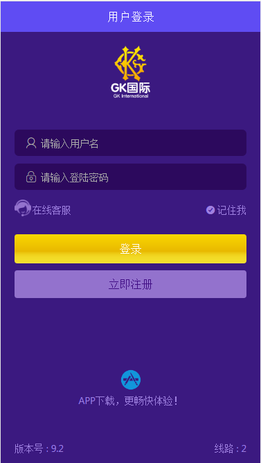 独家首发GK国际h5APP纯源码带聊天+安装视频教程-八妹源码
