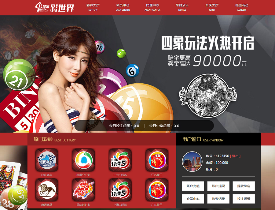 独家首发皇家C世界+全新内核+玩法超多+合买-八妹源码