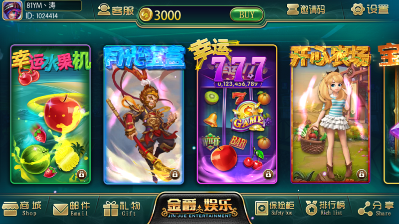 金爵娱乐电玩城棋牌游戏平台源码,含超端控制输赢-八妹源码