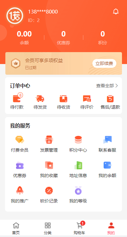全开源商城系统/APP小程序公众号商城H5/商品采集/虚拟产品自动发卡发货_八妹源码-7
