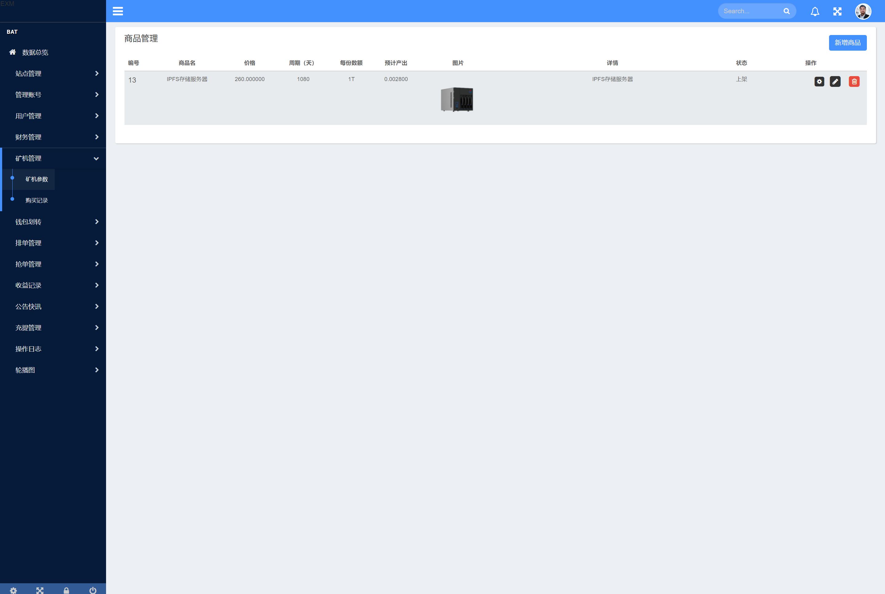 IPFS算力矿机/usdt排单众筹系统/usdt理财分红系统_八妹源码-17
