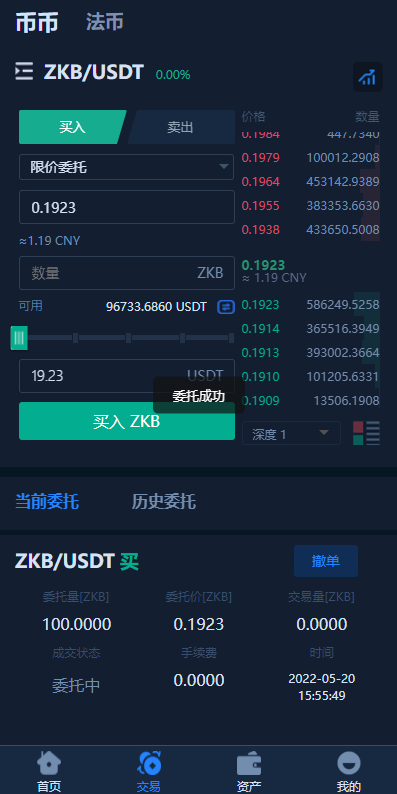 全新框架双语言交易所/币币交易所/质押挖矿/交易机器人_八妹源码-3 全新框架双语言交易所/币币交易所/质押挖矿/交易机器人_八妹源码-3