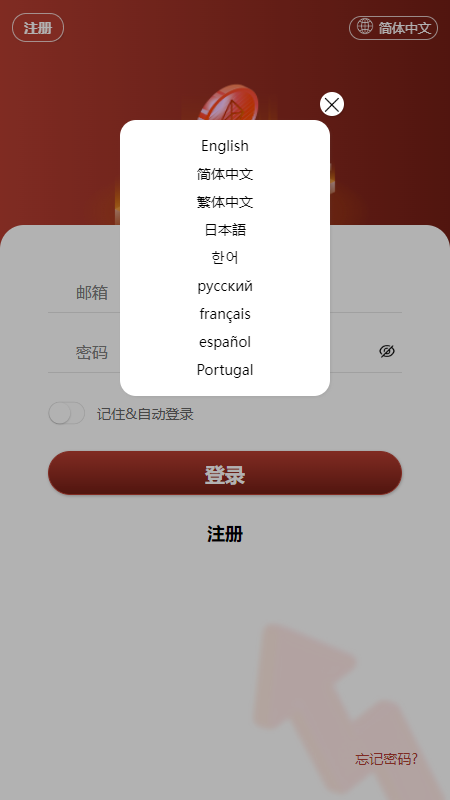 uniapp版多语言TRX系统/TRX理财系统/虚拟币挖矿-八妹源码