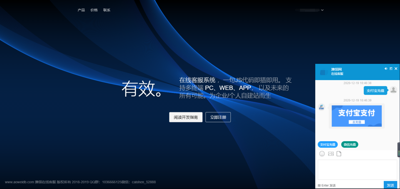【完美运营/独家首发】智优客服系统/在线客服系统/PHP轻量人工客服系统-八妹源码