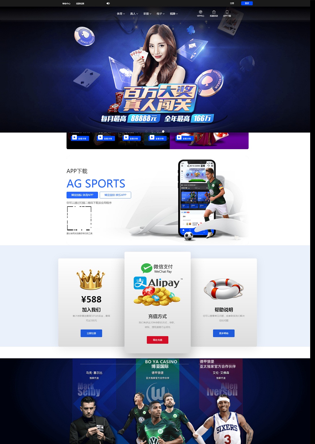 完整的WG博亚国际-八妹源码