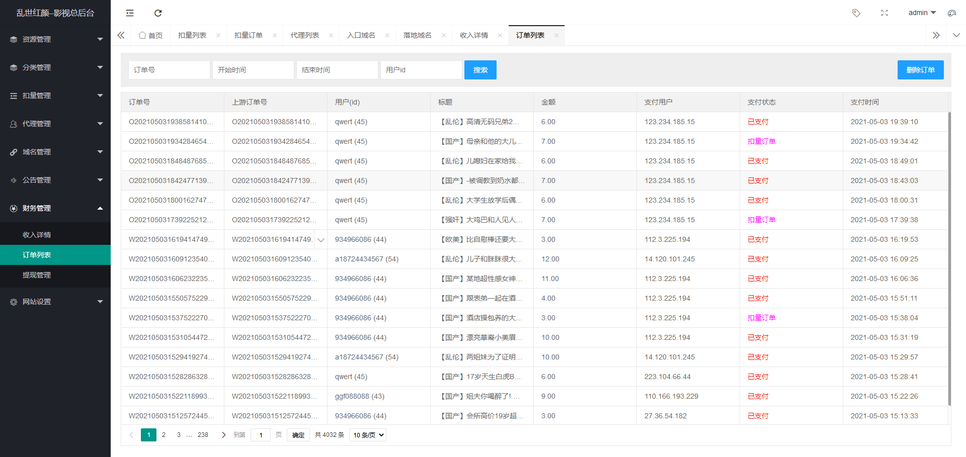 2.0打赏系统/视频打赏/影视知识付费/超级防封_八妹源码-7 2.0打赏系统/视频打赏/影视知识付费/超级防封_八妹源码-7