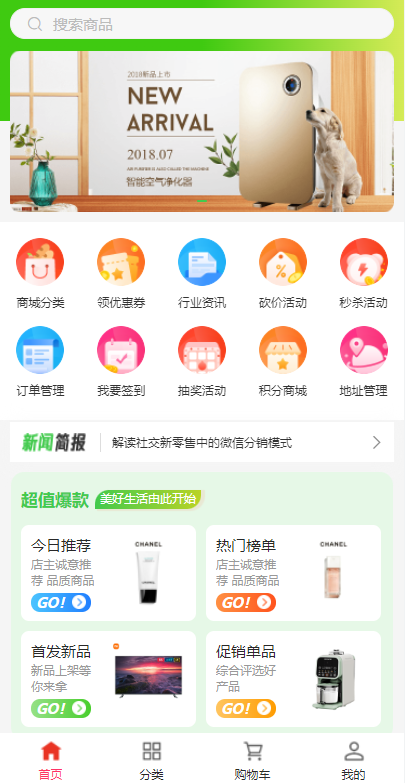全开源商城系统/APP小程序公众号商城H5/商品采集/虚拟产品自动发卡发货_八妹源码-2
