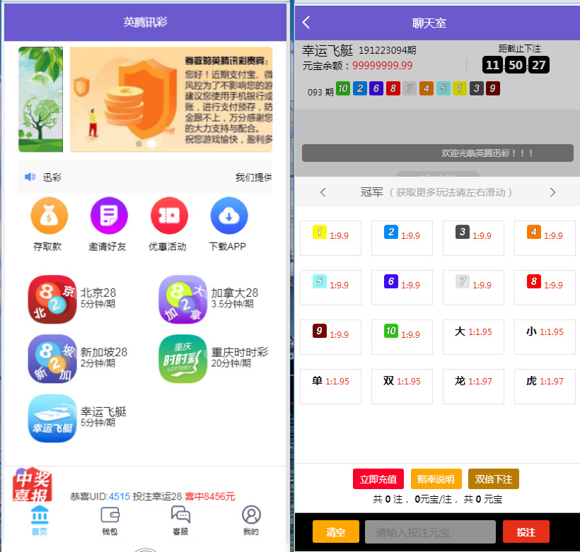 南宫地二版28源码修复了预设开奖-八妹源码