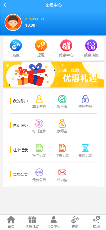 Vue框架开发2021年百老汇综合盘包网程序,多国语言版_八妹源码-5