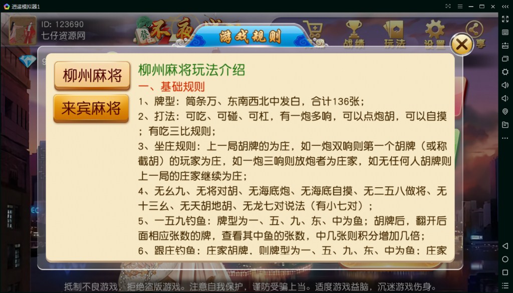 不夜城房卡麻将棋牌源码游戏完整全套_八妹源码-4