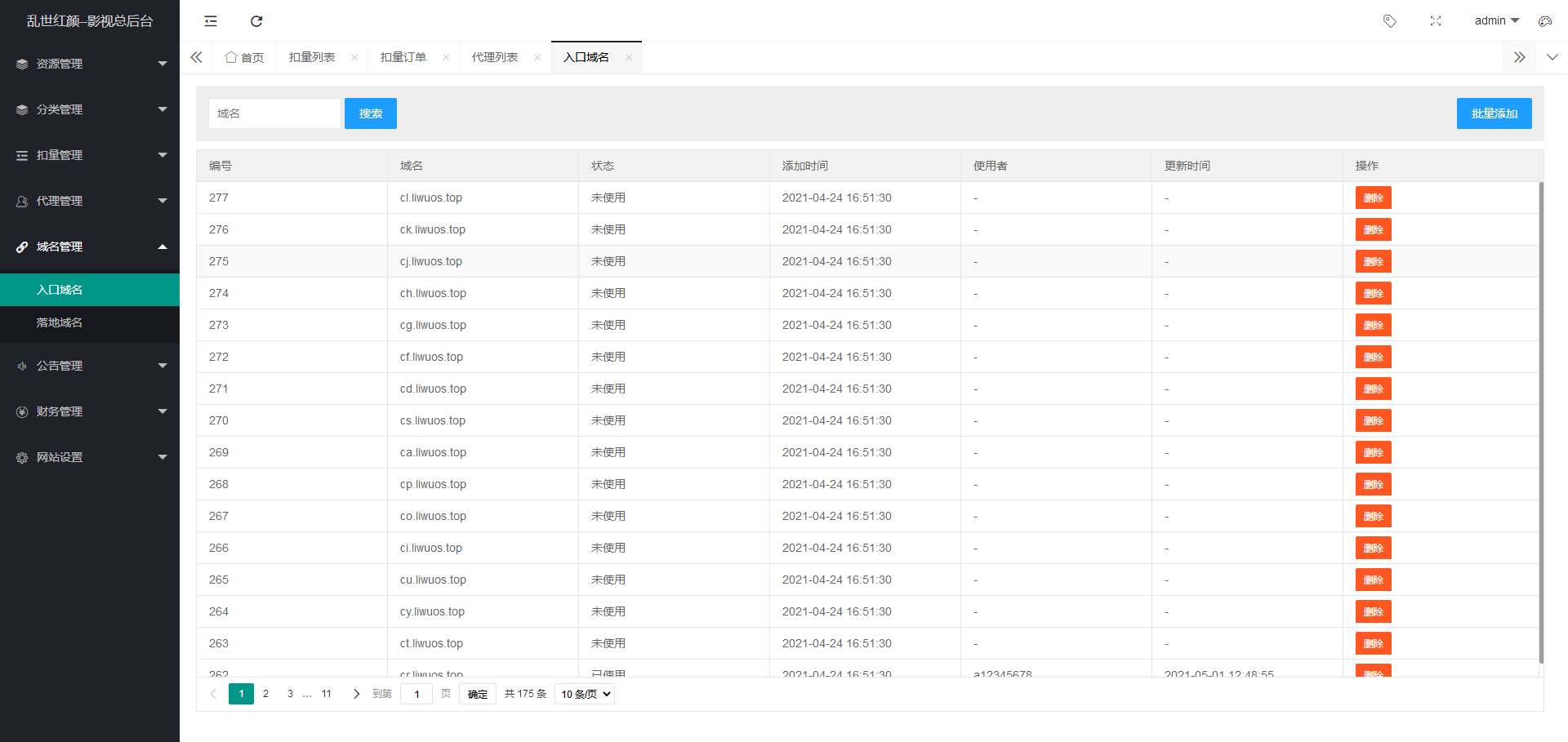 2.0打赏系统/视频打赏/影视知识付费/超级防封_八妹源码-4 2.0打赏系统/视频打赏/影视知识付费/超级防封_八妹源码-4