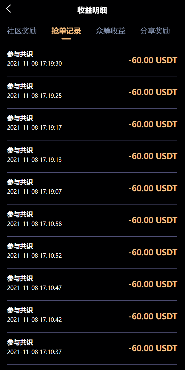 IPFS算力矿机/usdt排单众筹系统/usdt理财分红系统_八妹源码-4