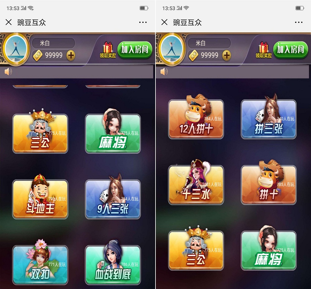 H5豌豆互娱棋牌源码平台-八妹源码