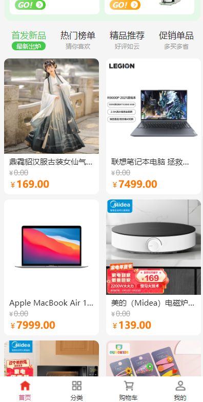 全开源商城系统/APP小程序公众号商城H5/商品采集/虚拟产品自动发卡发货_八妹源码-3