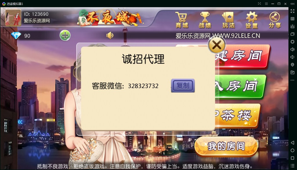 不夜城房卡麻将棋牌源码游戏完整全套_八妹源码-2