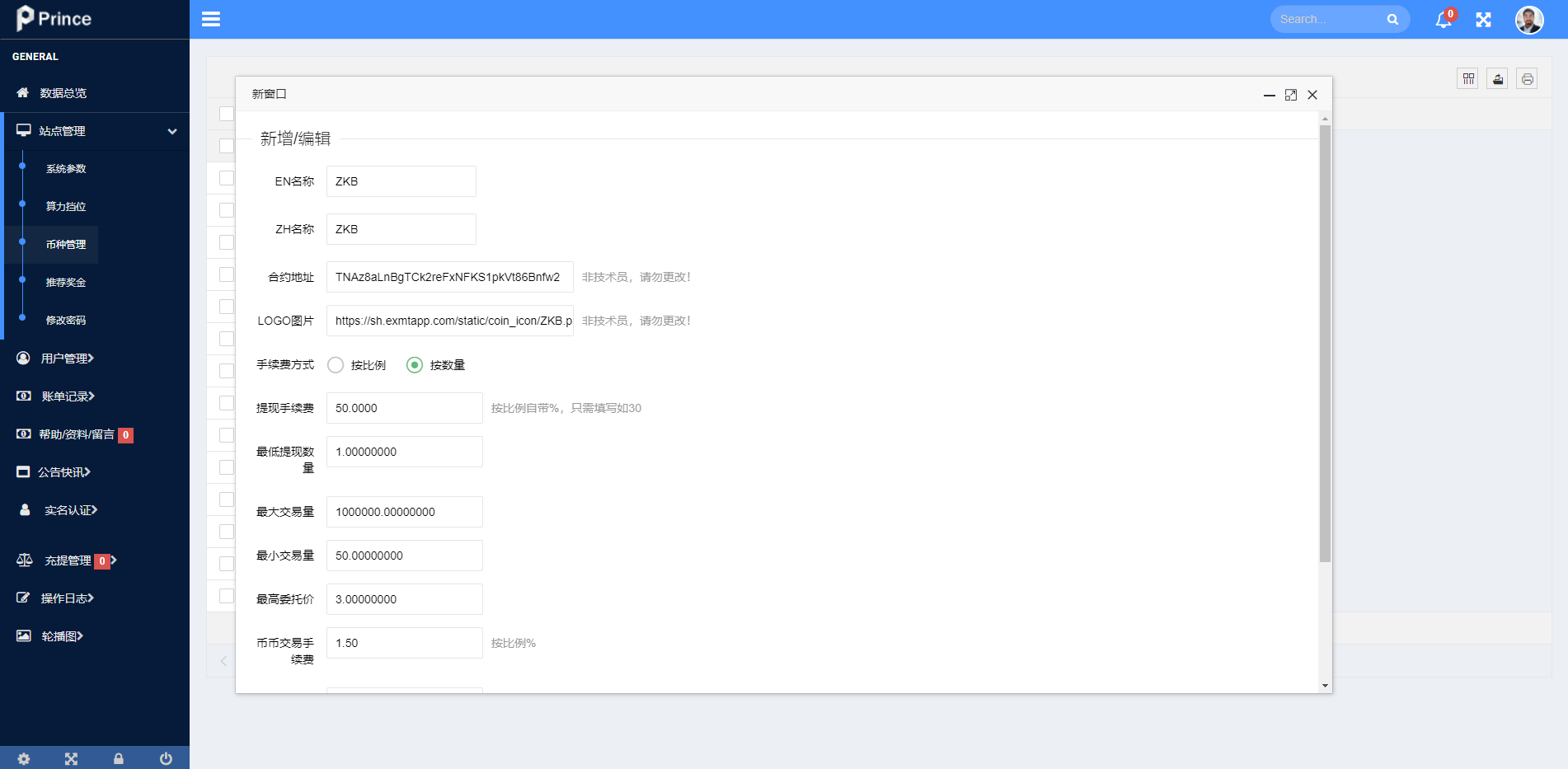 全新框架双语言交易所/币币交易所/质押挖矿/交易机器人_八妹源码-16 全新框架双语言交易所/币币交易所/质押挖矿/交易机器人_八妹源码-16