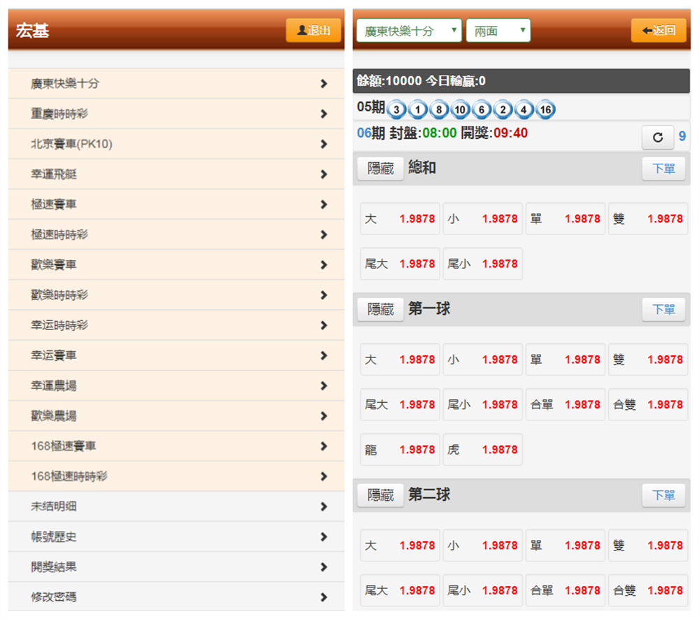 【完美运营版本】2021版BW宏基OA信用现金盘,PHP全开源修复版本,欢乐彩源码,带手机简版_八妹源码-3 【完美运营版本】2021版BW宏基OA信用现金盘,PHP全开源修复版本,欢乐彩源码,带手机简版_八妹源码-3