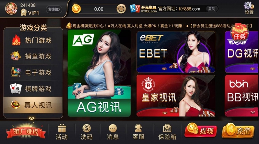 开元棋牌源码视讯APP平台完整版没有任何删减_八妹源码-2