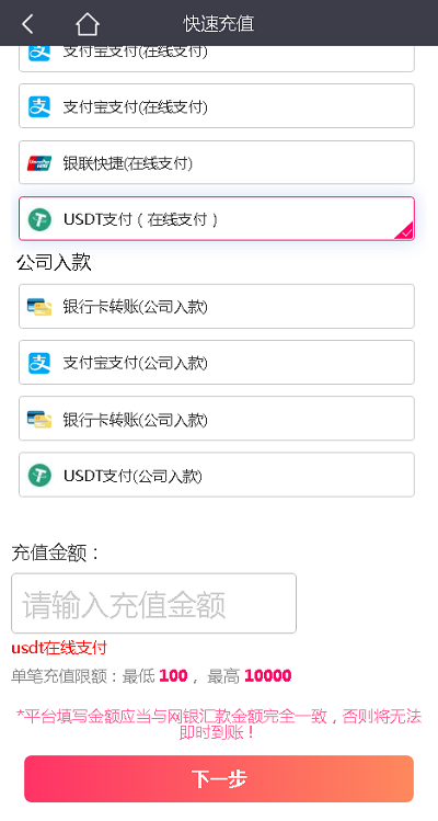麒游第六娱乐城源码模板Vue框架开发,多语言版,新增虚拟币USDT充值通道_八妹源码-6 麒游第六娱乐城源码模板Vue框架开发,多语言版,新增虚拟币USDT充值通道_八妹源码-6