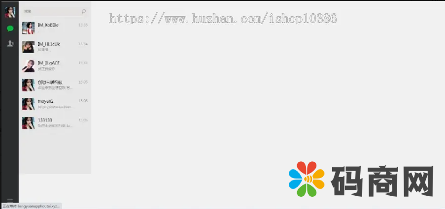 IM即时通讯，APPIOS（音视频源码）+H5+PC+客户端五端合一Uniapp源码-八妹源码