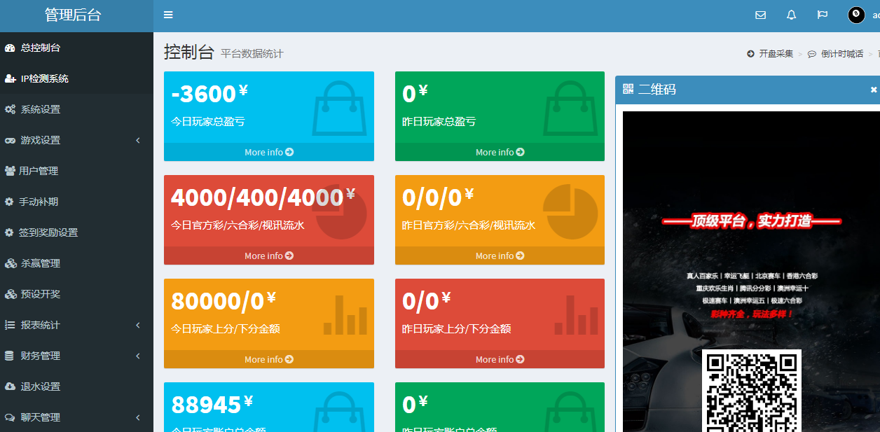 飞鸟系统最新熊猫娱乐完美运行采集最新版界面独立版_八妹源码-6