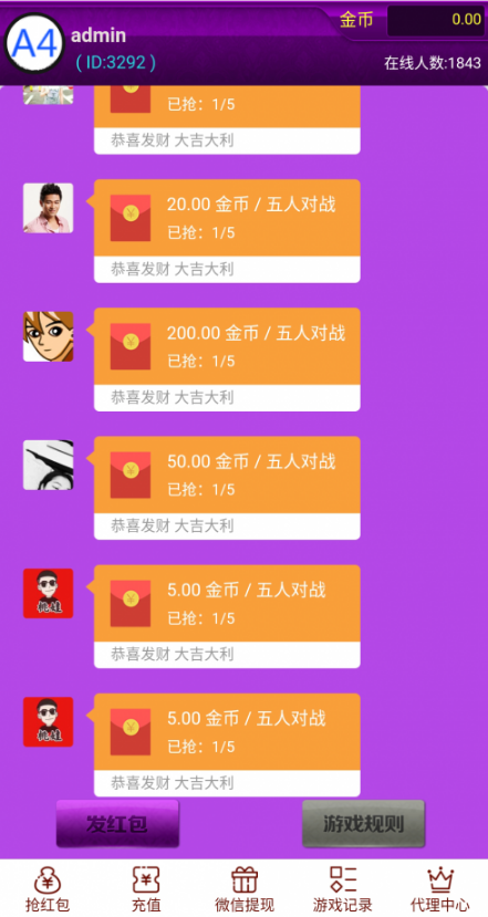 最新版直通车3.0红包扫雷游戏 牛牛 二八杠 完整源码-八妹源码