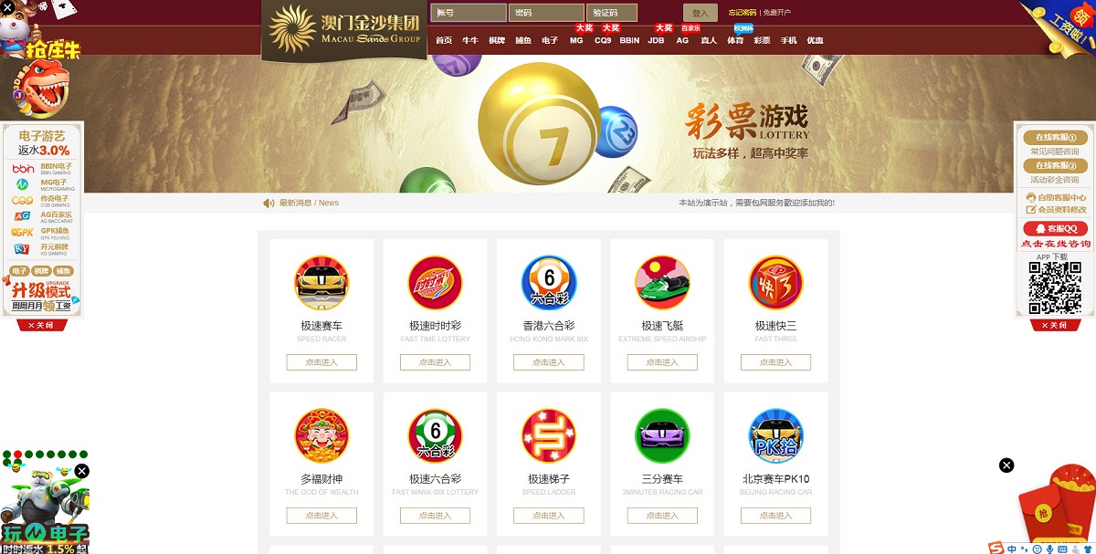 GPK时时彩系统源码也是用Angularjs开发的二合一版本加搭建文本教程-八妹源码