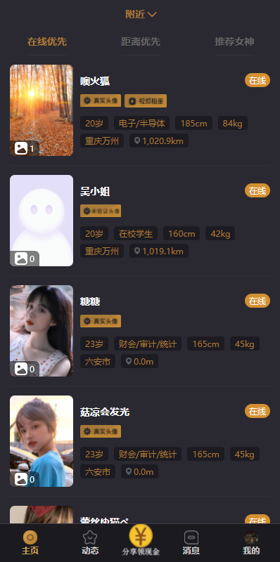 支持泰语/小圈小空间钻石圈雅园源码小圈app源码/约会系统/同城交友源码开发语音1对1-八妹源码