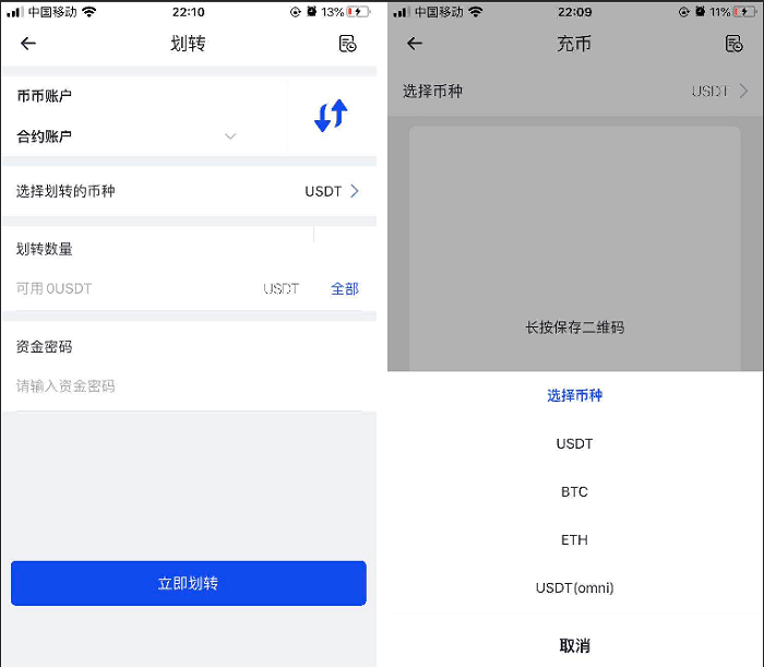原生APP高仿火币合约交易所完整USDT源码,安卓,IOS端源码,币币,OTC承兑商,永续合约_八妹源码-2