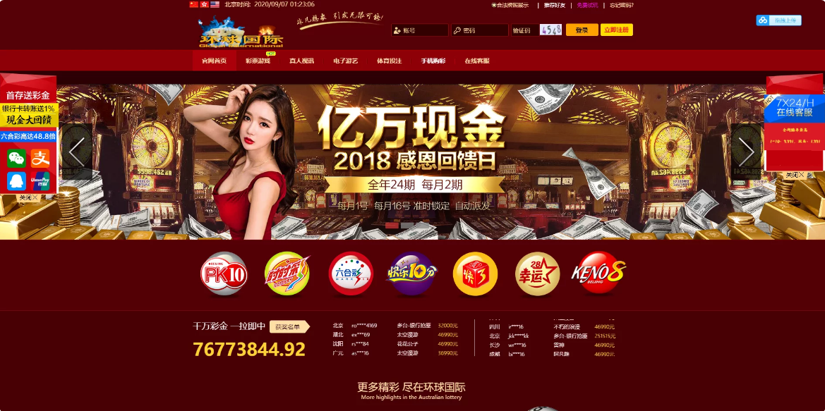 二开天恒时时彩现金盘口网,wap手机版美化版,带独立代理后台-八妹源码