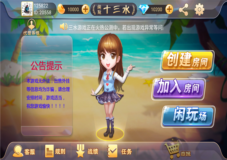 福州十三水房卡+金币场双模式版本-八妹源码