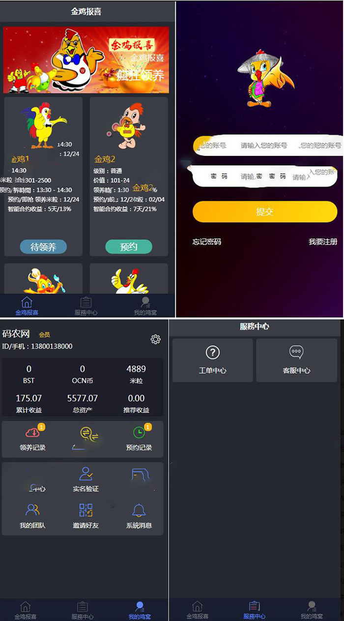 区块链源码，区块宠物养成养殖系统，可封装APP，带搭建教程-八妹源码