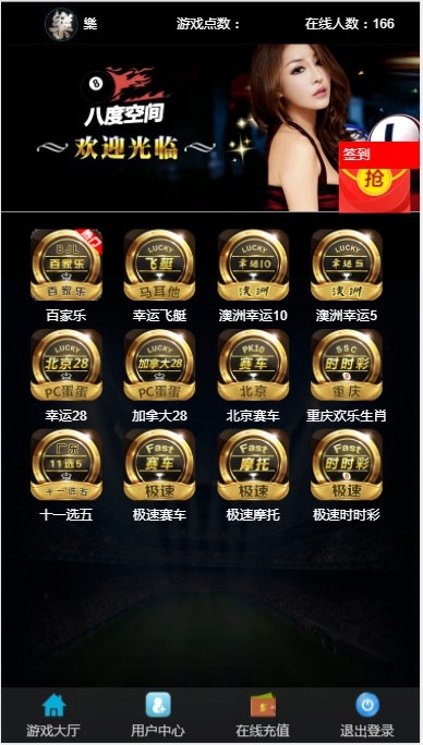 一款聊天室飞单源码带控杀+无限开房【无需公众号】-八妹源码