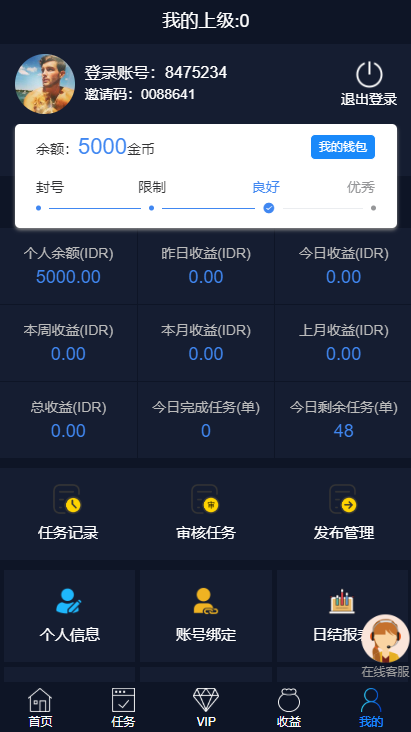 【点赞任务系统】国际多语言版抖音,快手,脸书,YouTube,TIKTOK悬赏平台_八妹源码-8