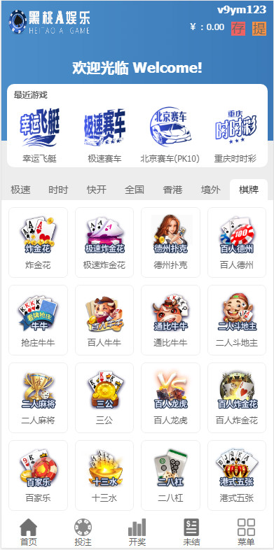 迪士尼5新版UI设计php开源程序代码_八妹源码-1