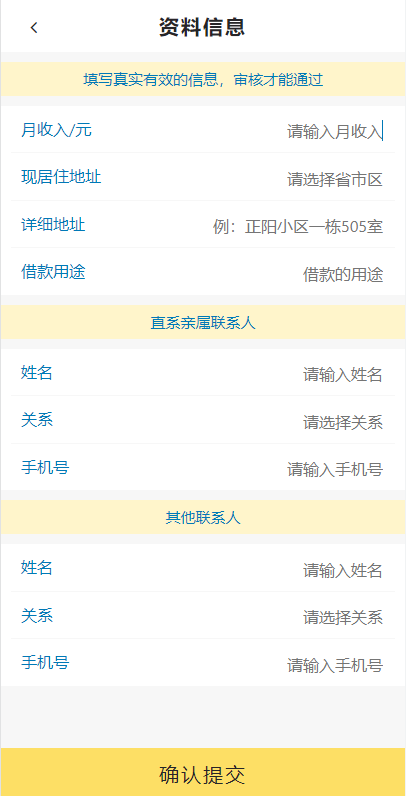 经典网贷系统/合同贷款源码/贷款平台_八妹源码-4 经典网贷系统/合同贷款源码/贷款平台_八妹源码-4