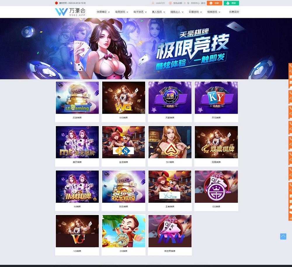 WG万豪YL源码+第三方支付接口+赔率修改+安装视频_八妹源码-2