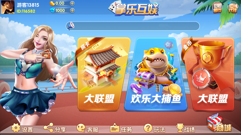 掌乐互娱大联盟棋牌游戏平台源码组件支持金币,房卡模式-八妹源码