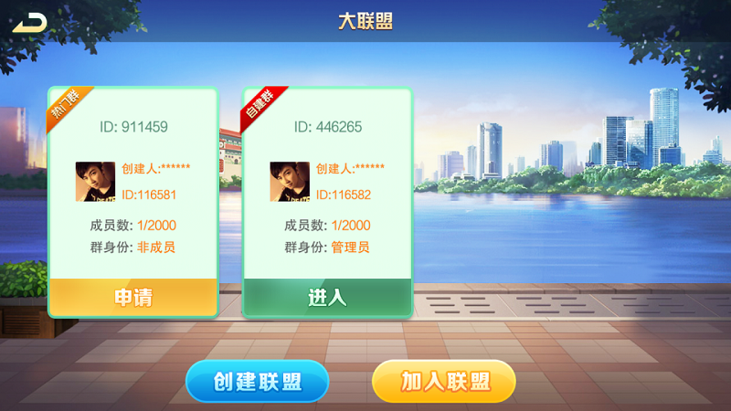 掌乐互娱大联盟棋牌游戏平台源码组件支持金币,房卡模式_八妹源码-3 掌乐互娱大联盟棋牌游戏平台源码组件支持金币,房卡模式_八妹源码-3