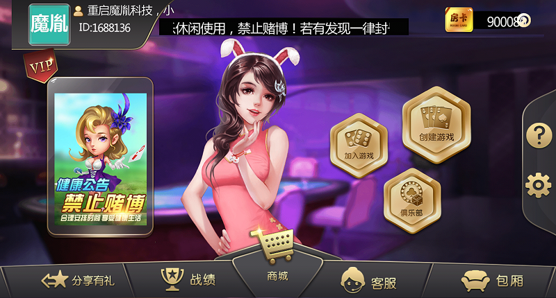 豆客浙友十三水棋牌源码(胜率控制+俱乐部）-八妹源码