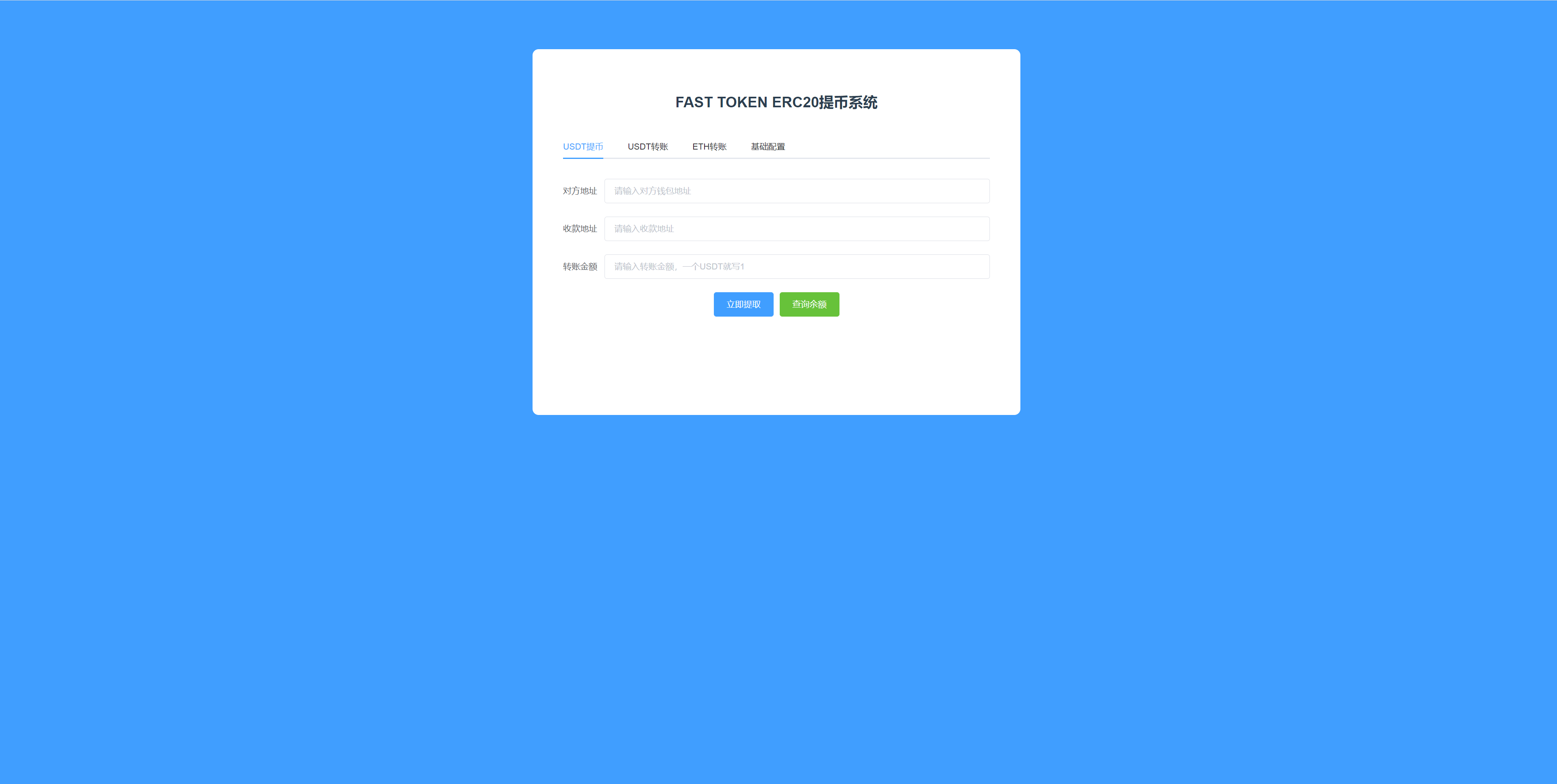 usdt发卡支付/授权盗U转账系统/im/tp钱包无授权提示/鱼苗授权TG提醒_八妹源码-1