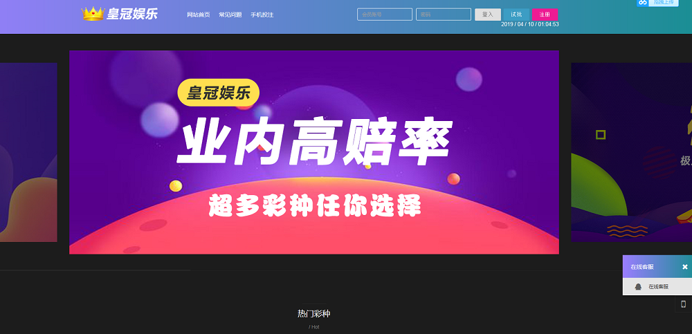 【新升级版】全网独家放送 cp系统源码带手机版，彩票代购网站源-八妹源码